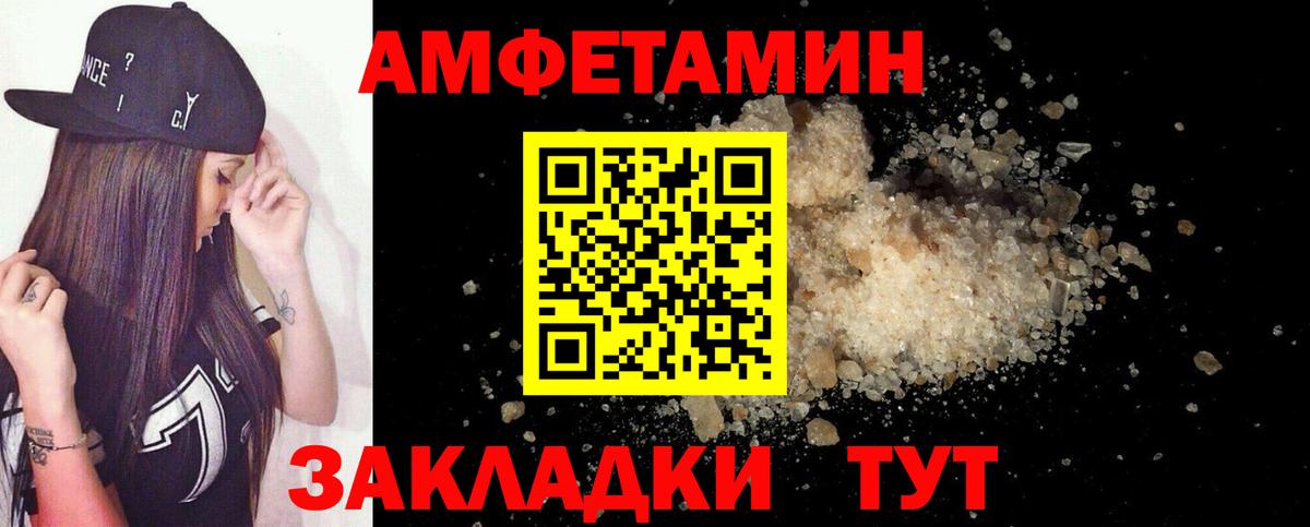 АМФ Розовый Сафоново