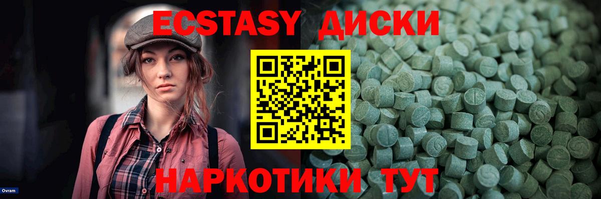Ecstasy 280 MDMA Сафоново