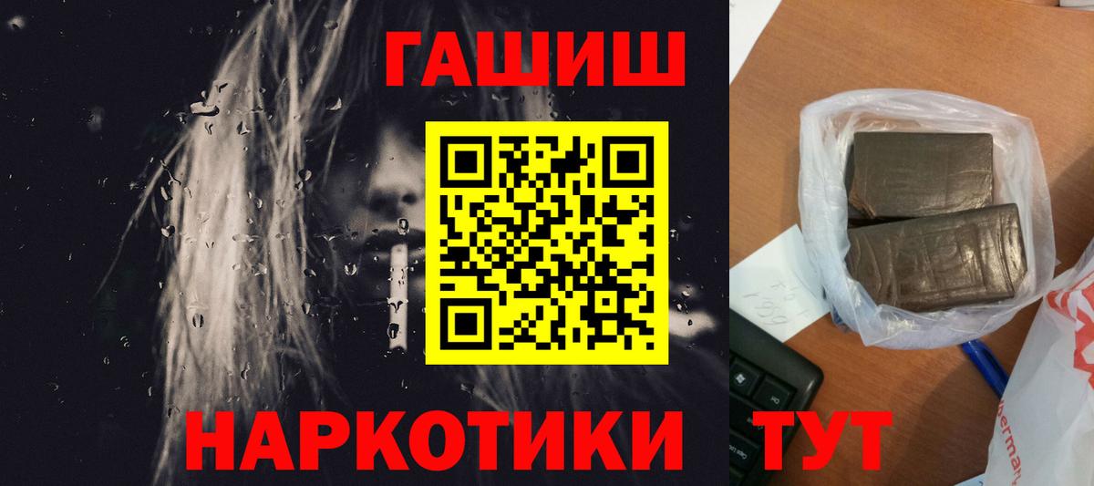 Сафоново  Гашиш индика сатива  ГАШИШ  ГАШ хэш  Вход с VPN 