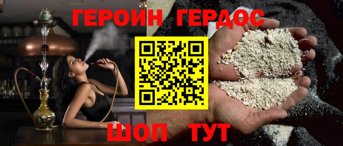ГЕРОИН VHQ  Вход с VPN  Сафоново 