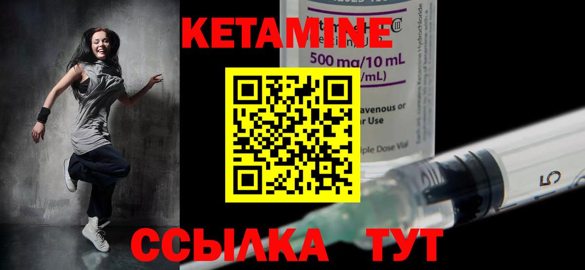 Сафоново  КЕТАМИН VHQ  Вход с VPN  hydra ТОР  Кетамин VHQ 