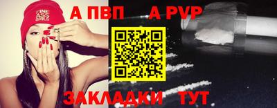 спайс Северобайкальск