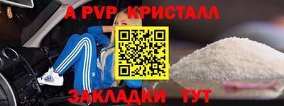 спайс Северобайкальск