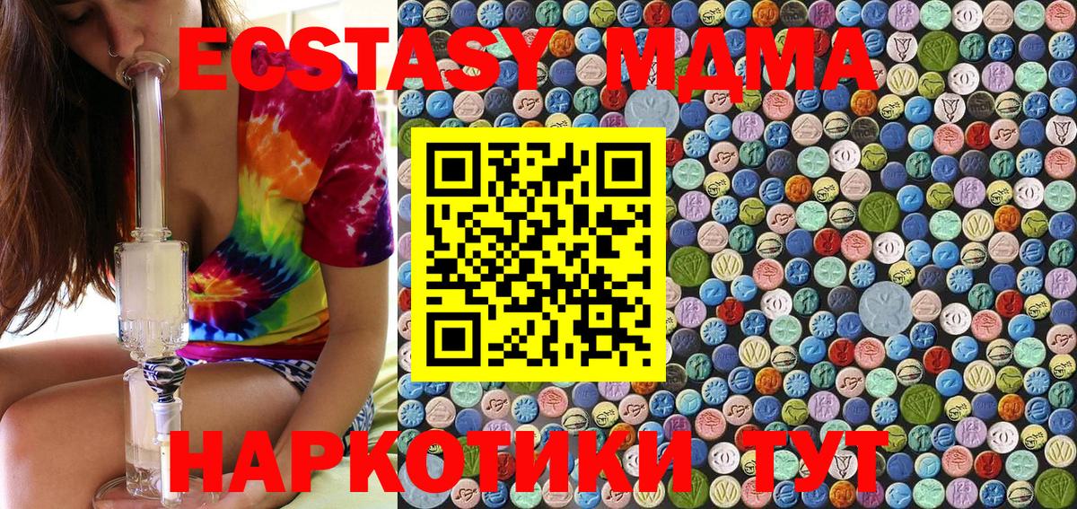 МДМА молли  МДМА кристаллы  Вход с VPN  Сафоново 