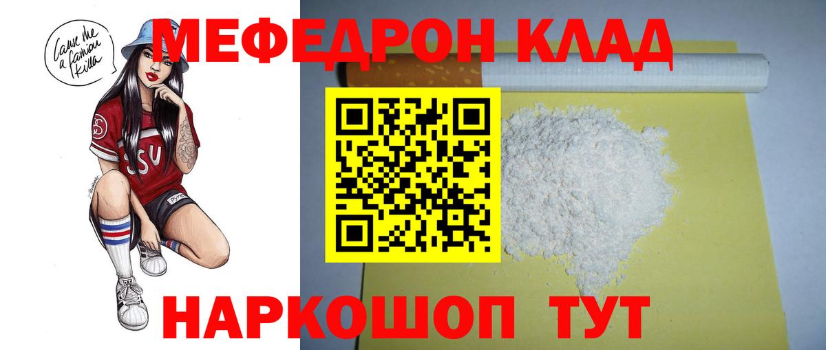 Сафоново  Меф  Вход с VPN  МЕФ mephedrone 