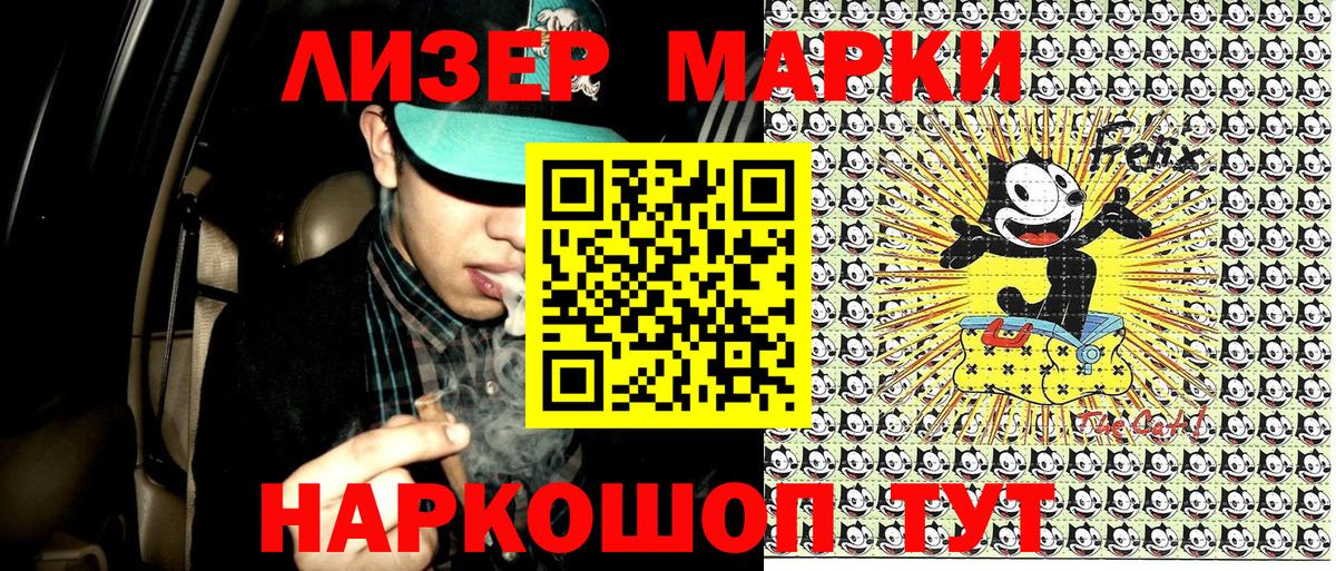 сколько стоит  Вход с VPN  Марки N-bome 1,5мг  Сафоново  Марки N-bome 1,5мг 